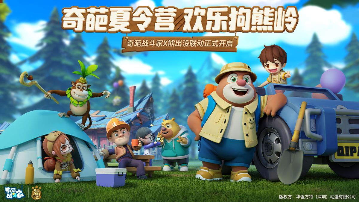 游戏内光头强小屋场景还原图，木屋周围有伐木工具和自行车，细节满满，充满生活气息