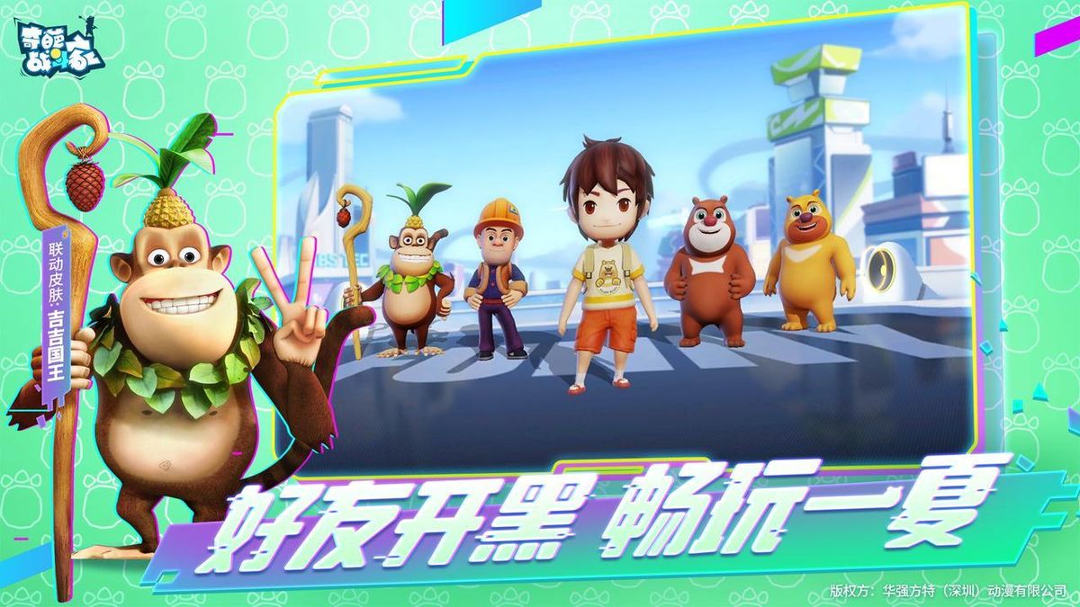 超哥身穿熊出没主题印花T恤，手持木盾站在狗熊岭标志牌前，背景是彩虹与森林