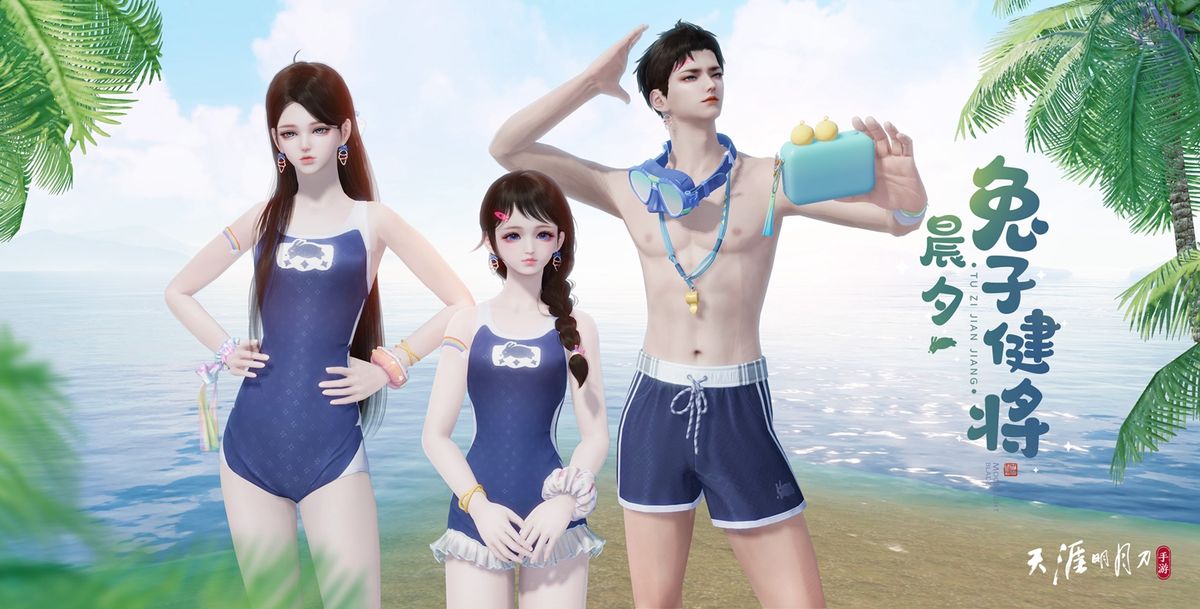 角色身穿晨夕·兔子健将泳装套装，站在沙滩边的清凉场景中，整体风格活泼俏皮，充满夏日气息
