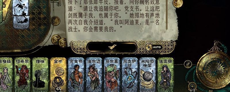 《苏丹的游戏》中星象卡的立绘展示，背景为星空与神秘符号交织，凸显其神秘属性