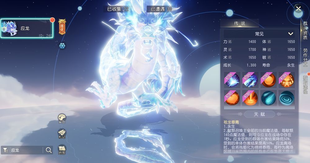 传说召唤兽应龙霸气登场，周身环绕雷电与龙气，展现其始祖龙族的威严形象