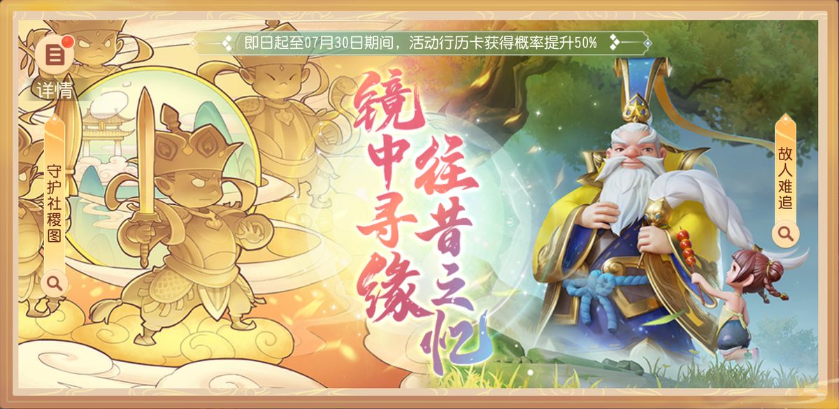 往昔之忆卡池界面展示，金色与紫色行历卡环绕镜面，散发复古光晕