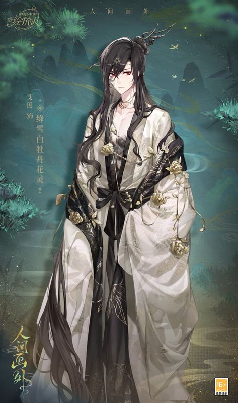 艾因主题服装【绛雪白牡丹花灵】展示图，背景为花间阁，角色立于花丛中