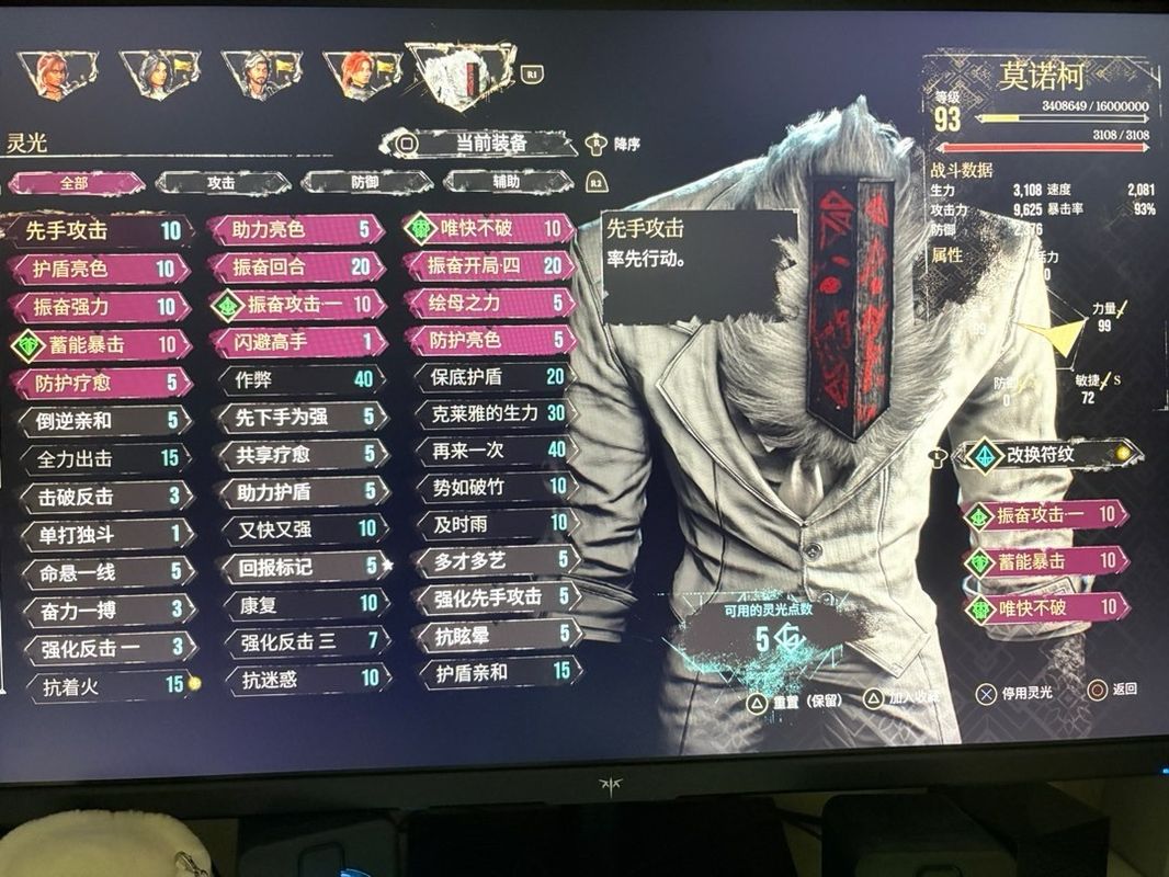 熙艾尔为妹妹施加命运之怒技能，画面显示伤害倍率提升至200%