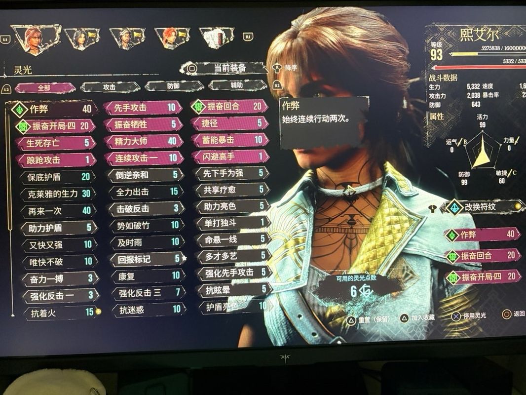 妹妹角色处于高手站姿状态，血量极低但输出技能正在释放，屏幕闪烁红色警告特效