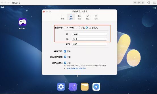 MuMu模拟器Pro设备设置界面，展示自定义手机型号选项