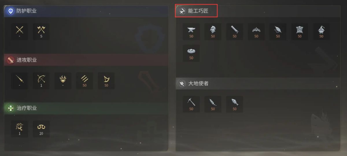 生产职业三巨头：烹调师、炼金术士、铸甲师的技能图标与工具展示