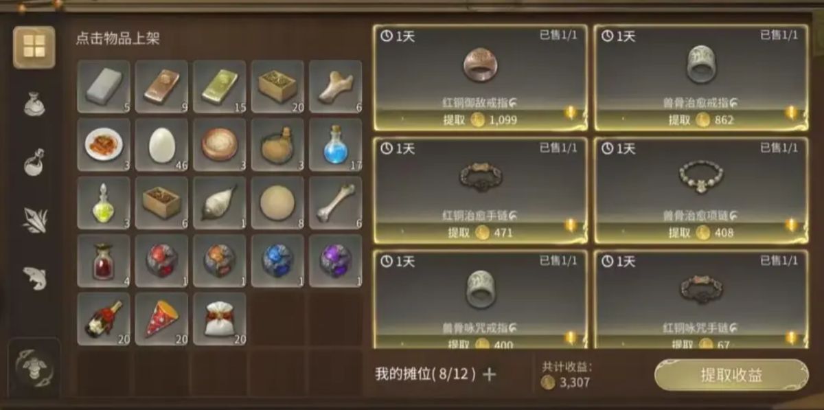 炼金术士在实验室中调配药剂，瓶中液体闪烁光芒，周围布满神秘符文