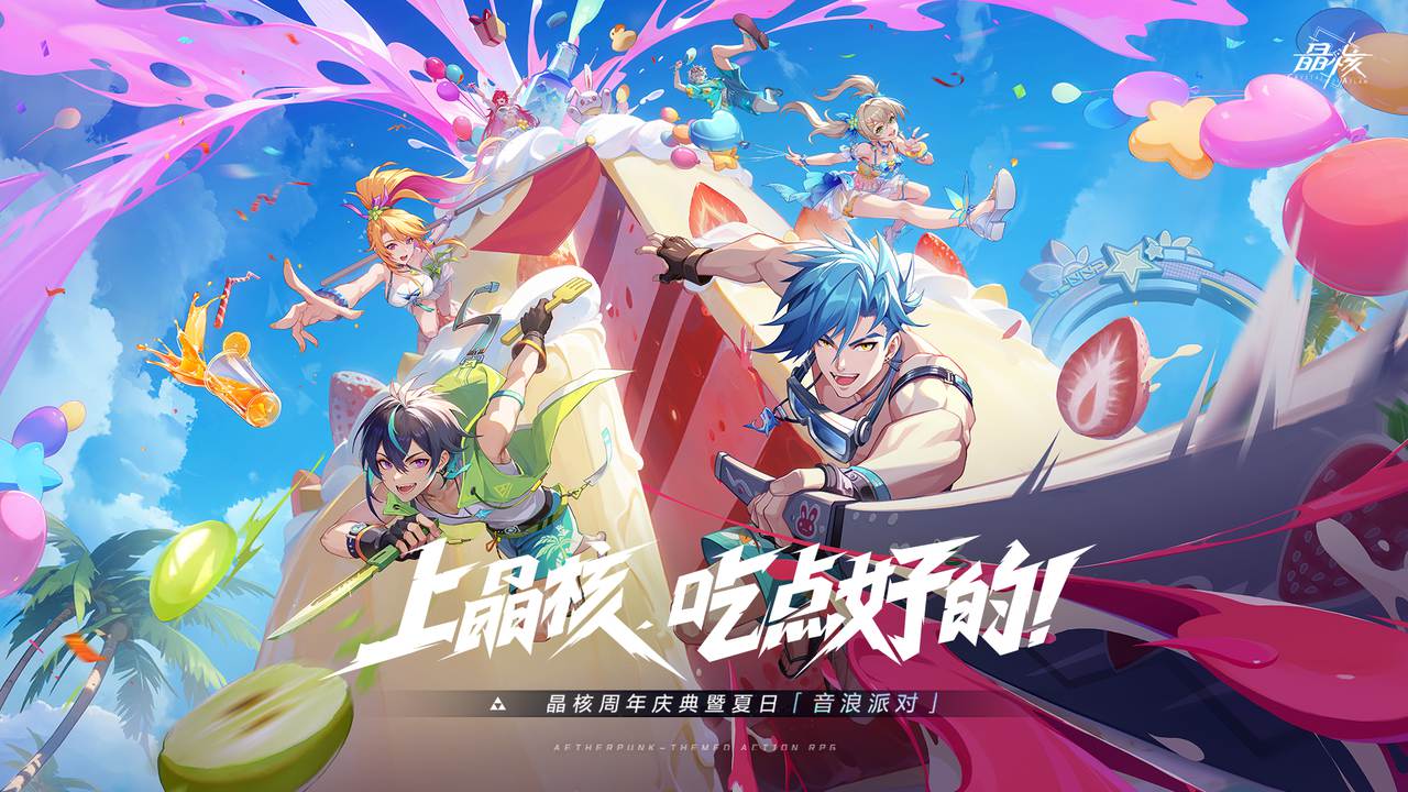 线下派对宣传图，舞台灯光璀璨，观众欢呼，COSER扮演游戏角色登台表演