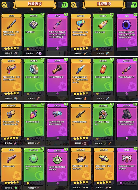 绝境突击者电磁飞刃合成界面展示，左侧为5星飞刀与1星能量饮料，右侧为合成后的电磁飞刃，武器泛着蓝色电光特效