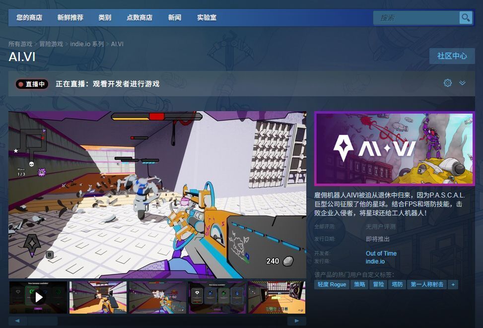 《AI.VI》Steam商店页面截图，显示游戏价格、用户评价、系统需求及特色标签，页面下方为玩家实机 gameplay 截图