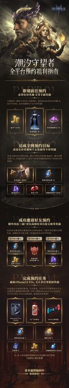 预约活动页面截图，展示奖励内容，包括iPhone15 Pro、飞天茅台、史诗英雄卡牌等，视觉冲击力强