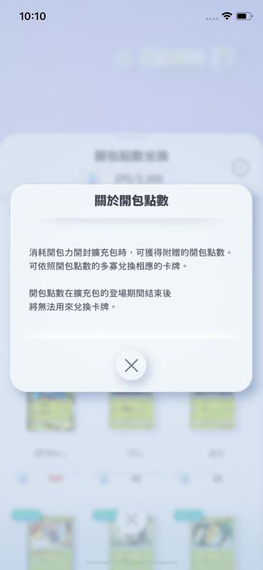 补充说明弹窗界面截图，文字清晰标注‘登场期间结束后无法兑换’的警告内容