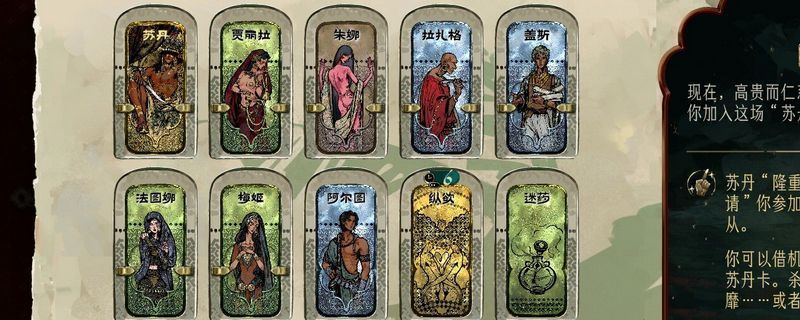 《苏丹的游戏》中七种情报卡的界面展示，包括内幕、战术、秘氛等，卡片按金银铜石等级排列，背景为宫廷风格UI