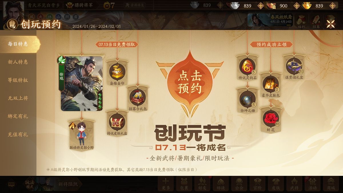 徐琨角色展示图，挥舞巨锤砸向地面，激起尘土与冲击波特效