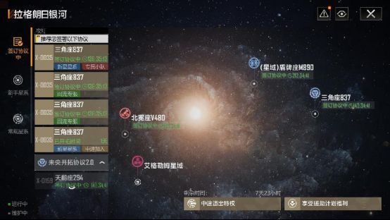 星系地图界面显示“开拓中”状态，下方弹出“可安全退出”提示框