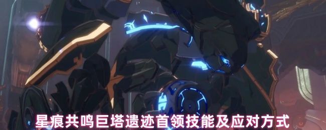 星痕共鸣巨塔遗迹中玩家被传入想象次元的场景，四周为扭曲空间与漂浮的蓝色能量