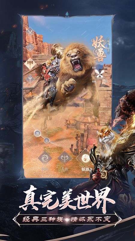 三大职业角色并肩站立，背景为各自出生主城，技能特效环绕，展现种族特色与职业气势