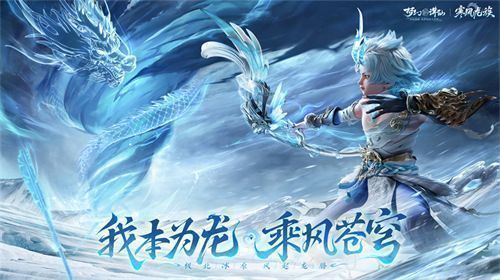 寒风龙族角色手持长弓立于风雪之中，周身环绕着青色风刃，背景为巍峨的天琊城，气势磅礴