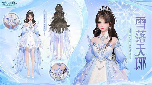 时装细节展示图，突出服饰上的冰晶纹理与金属装饰