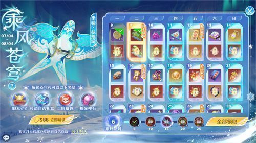 纸鸢坐骑扶摇游在空中飞翔，形似传统风筝，色彩斑斓，尾部飘带随风舞动