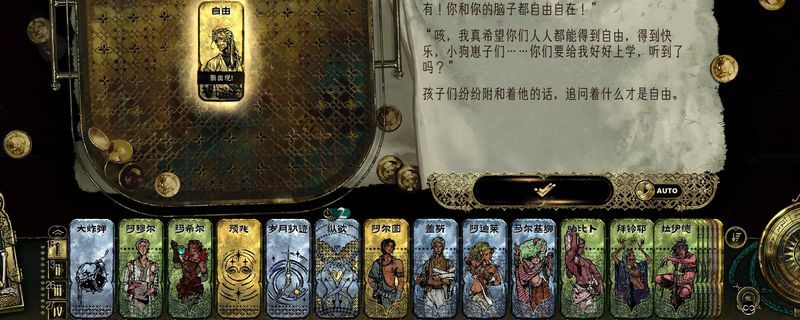 《苏丹的游戏》中不同等级的盗匪团部队卡牌展示，背景为荒野山地，角色手持武器列阵