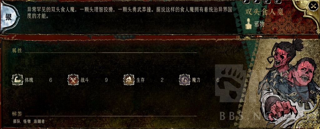 黑暗集会场景中双头食人魔显现的仪式画面，火焰环绕，两名密教徒站立两侧