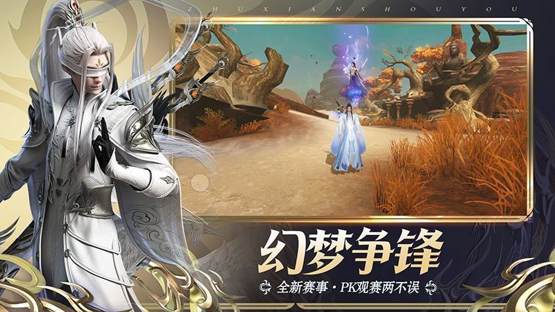 幻梦争锋玩法场景截图，三名玩家在沙漠地图中激烈交战，技能特效交错，气氛紧张