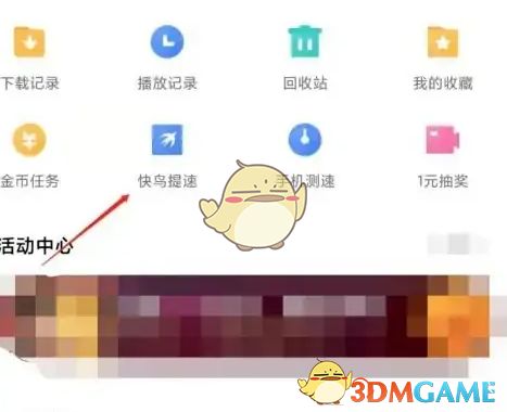 迅雷设置界面展示线程数调节与网络权限配置选项