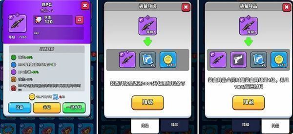 装备合成界面，三件紫色装备被拖入合成槽，系统提示即将生成一件更高阶装备