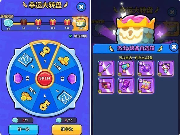 幸运转盘界面，指针正指向S级自选装备奖励，周围闪烁金色光芒