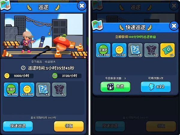 巡逻系统界面，挂机时间显示12小时，奖励预览包含金币、经验与装备图纸