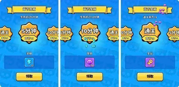 章节宝箱界面，三个不同时间档位的宝箱已开启，显示金币、碎片与强化石奖励