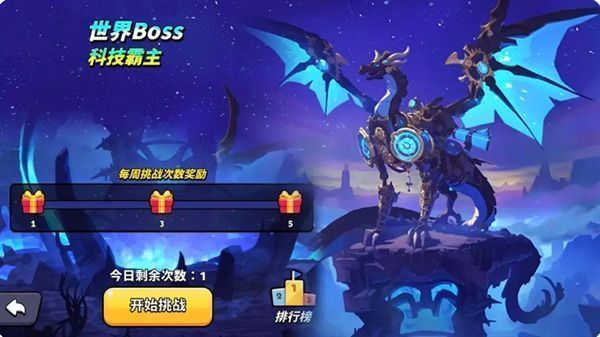 世界BOSS战场，多名玩家合力攻击巨型怪物，伤害数字不断跳出