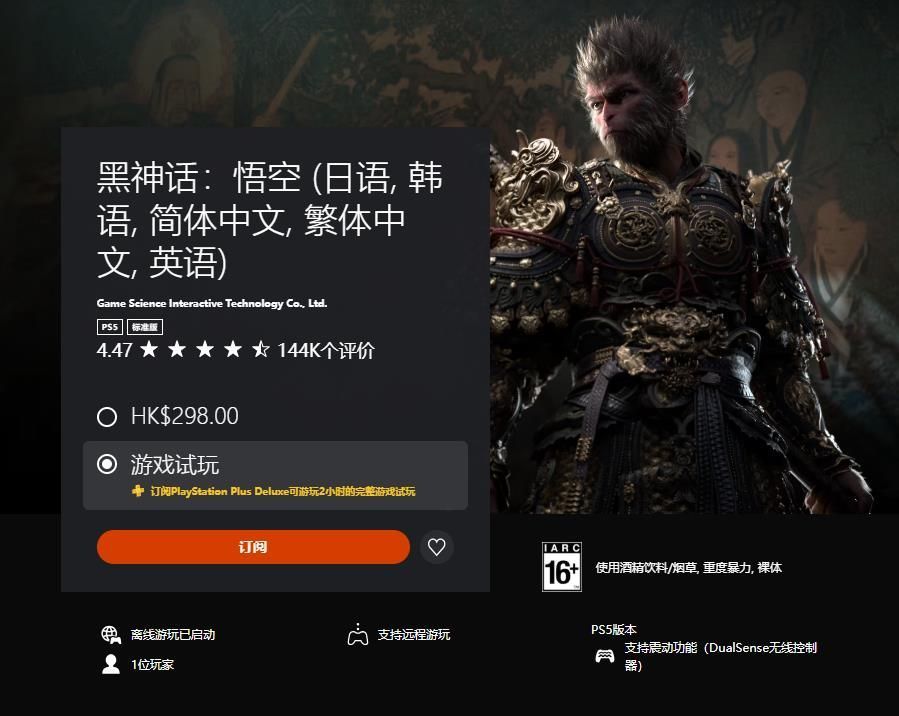 《黑神话：悟空》游戏画面，主角手持金箍棒在云雾缭绕的古庙前与巨型妖怪激烈对战，场景充满东方神话氛围