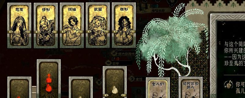 《苏丹的游戏》中‘苏丹的猜忌’卡牌界面特写，红色边框警示，文字显示倒计时与危险提示