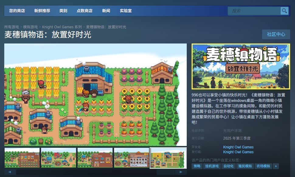 游戏内建设画面截图，玩家正在布置农田与木屋，阳光洒落在小镇街道上，呈现出温暖宁静的生活气息