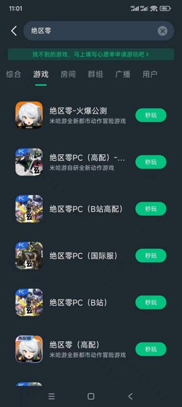 游戏正在云端运行的画面，角色在城市街道中高速移动，特效华丽流畅