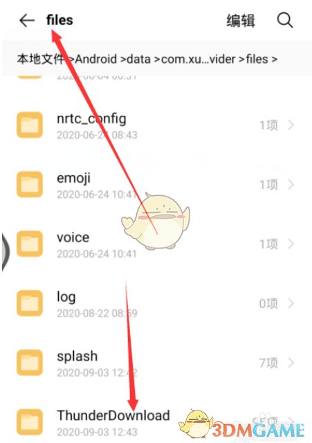 ThunderDownload文件夹界面，显示为迅雷的主要下载存储目录