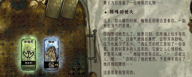 《苏丹的游戏》中‘妻子的不满’卡牌特写，红色边框警示图标凸显其危险性，背景为宫廷内院场景