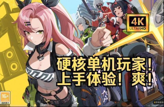 《绝区零》游戏主界面展示，霓虹风格的城市背景与角色立绘交相辉映，充满未来科技感