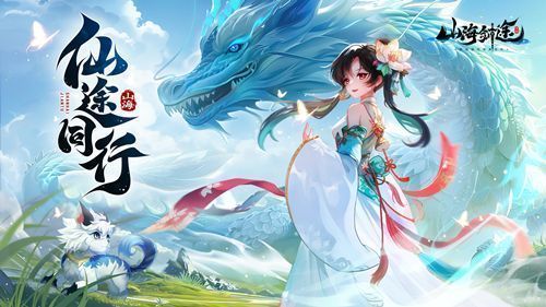 《山海剑途》中角色施展华丽仙法技能，光影特效环绕，展现震撼战斗场面