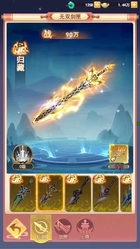 角色身穿华丽仙侠时装，背后展开璀璨仙翼，立于云海之上，尽显仙风道骨