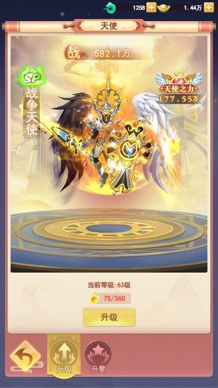 玩家角色身旁环绕天使与萌仙精灵，天使展翼释放技能，画面充满奇幻色彩