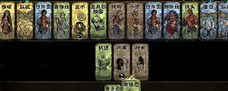 《苏丹的游戏》中理性思潮卡的卡面展示，背景为星空与神秘符号，文字标注‘理性’及其不可叠加特性