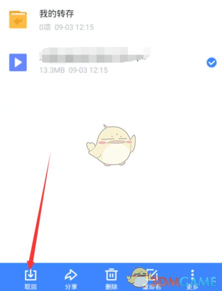 迅雷底部操作栏显示【取回】按钮被点击，正在进行本地下载准备