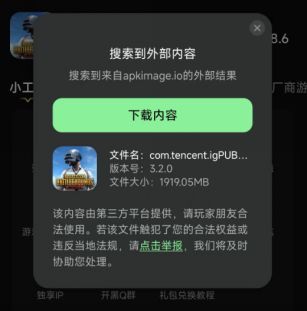 游戏登录界面显示连接失败提示，旁边弹出加速器修复建议窗口
