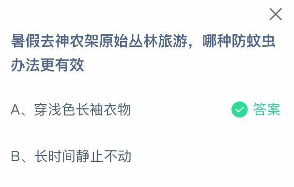 蚂蚁庄园答题界面显示正确答案为‘穿浅色长袖衣物’，并附有可爱的小鸡提示图标