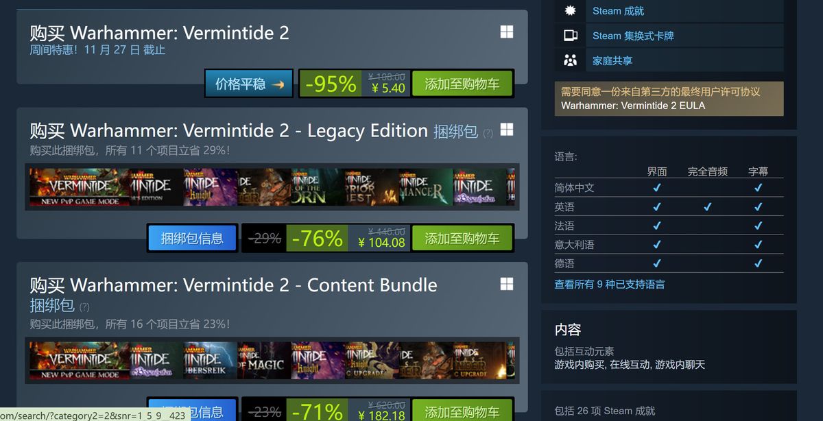 Steam商店页面截图展示《战锤：末世鼠疫2》打折信息，红色促销标签醒目，价格对比清晰可见