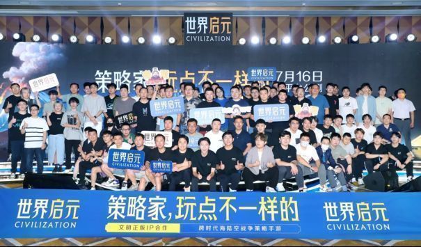 《世界启元》线下品鉴会现场全景，玩家与嘉宾齐聚一堂，气氛热烈